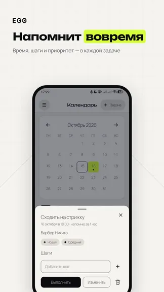 Скриншот 3/9