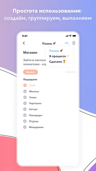 Скриншот 3/8