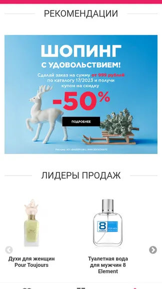 Скриншот 6/7