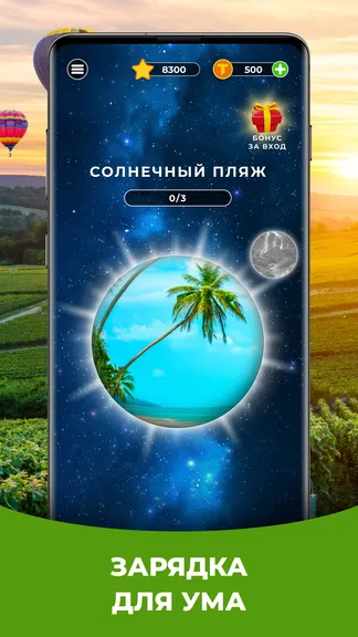 Скриншот 5/6