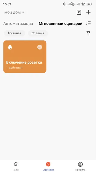 Скриншот 2/4