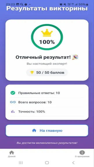 Скриншот 5/5