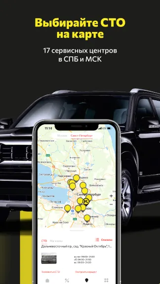 Скриншот 2/6