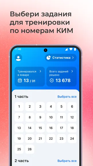 Скриншот 7/7