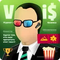 Симулятор Бизнеса 3 логотип