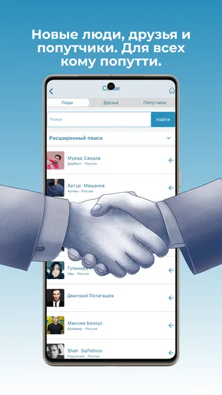 Скриншот 4/9