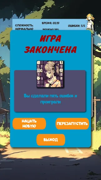 Скриншот 9/9