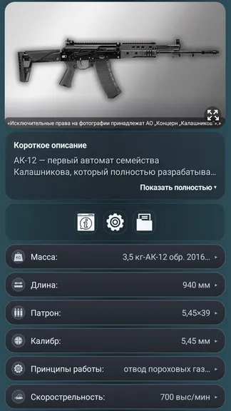 Скриншот 6/6