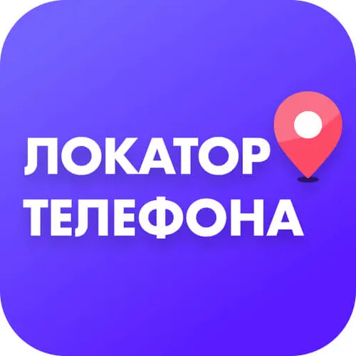 Локатор и Cлежка — GPS Трекер — иконка