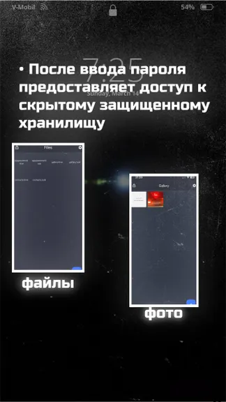 Скриншот 3/5