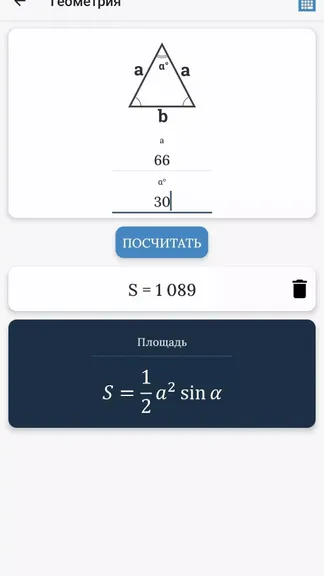 Скриншот 4/7