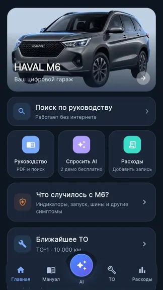 Скриншот 2/5