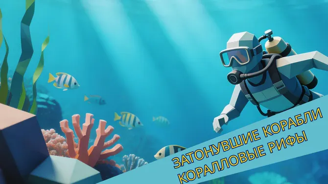 Игра Deep Diver — Симуляторы 5,0★ — скачать для Android бесплатно 🎮 в ...