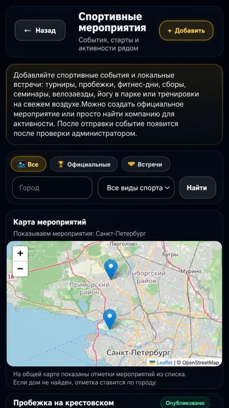Скриншот 9/9