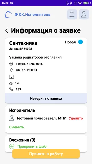 Скриншот 3/3
