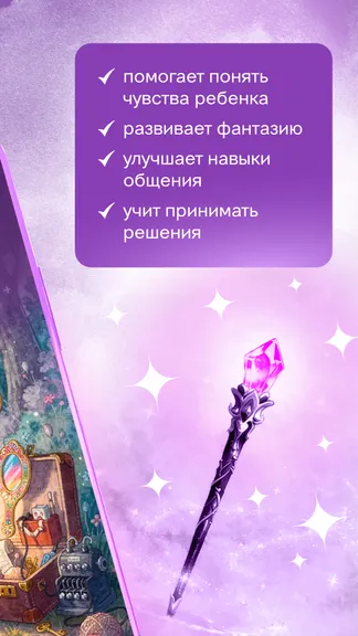 Скриншот 2/7