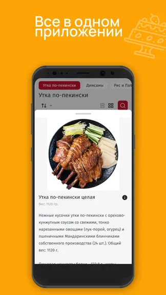 Скриншот 2/3