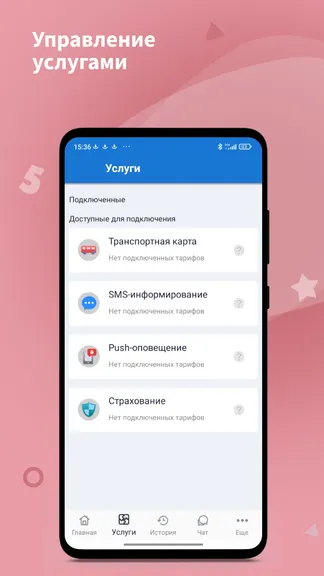 Скриншот 3/4