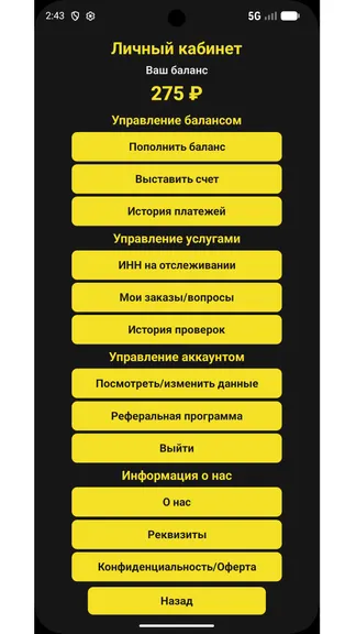 Скриншот 7/8