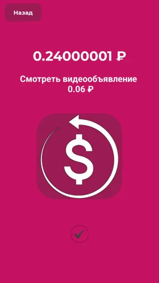 Скриншот 3/4