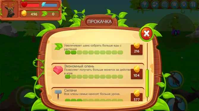 Скриншот 5/6