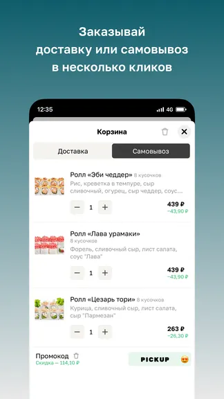 Скриншот 3/4