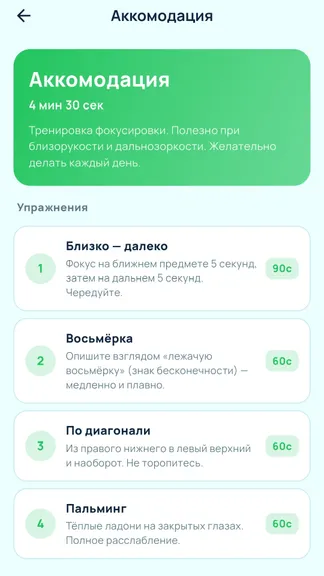 Скриншот 3/3