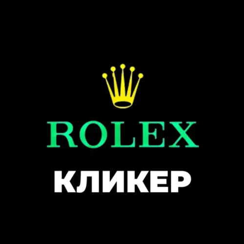 Rolex - Кликер. Кликер Часов. Ролекс Кликер — иконка
