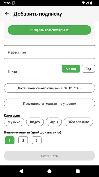 Скриншот 2/6