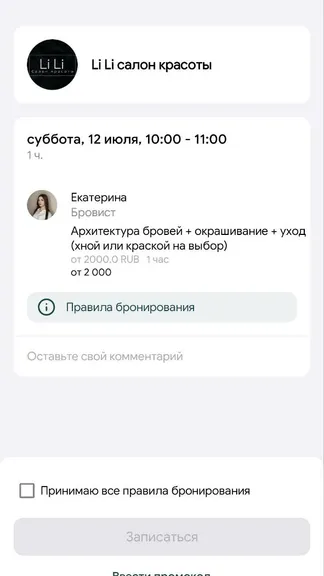 Скриншот 2/5