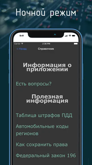 Скриншот 5/5