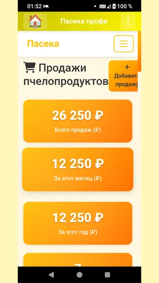 Скриншот 8/10