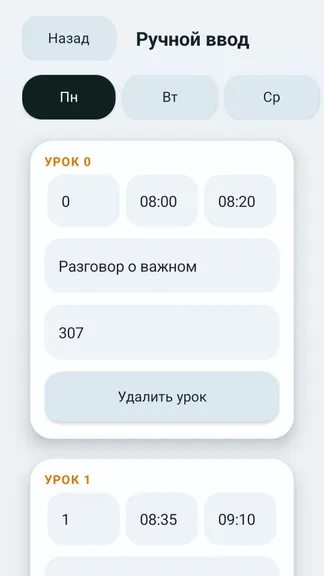 Скриншот 4/6