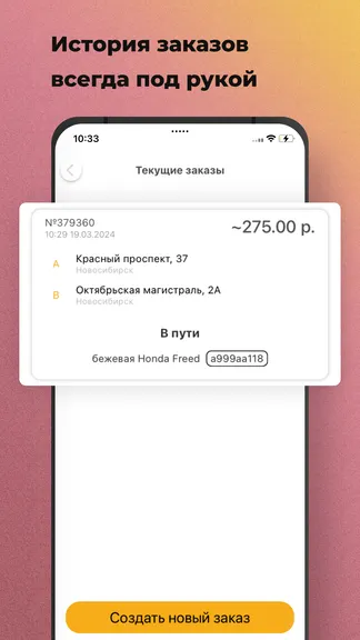Скриншот 6/8