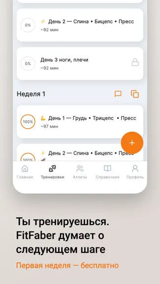Скриншот 6/6