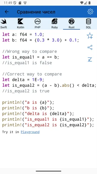 Скриншот 7/10