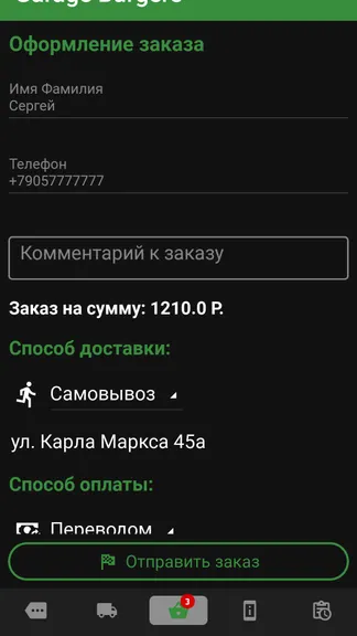 Скриншот 7/9