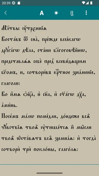 Скриншот 8/10