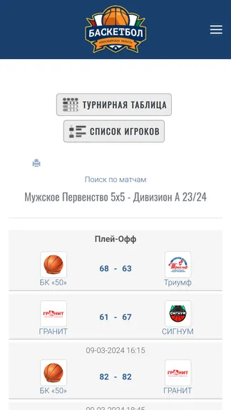 Скриншот 6/6