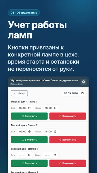 Скриншот 6/10
