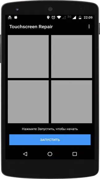 Скриншот 1/6