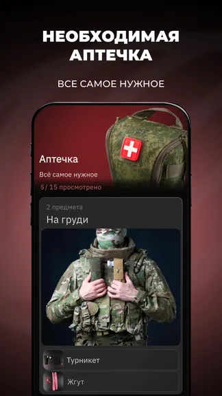 Скриншот 3/10