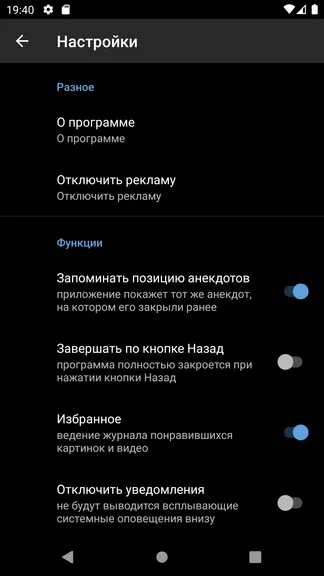 Скриншот 3/4