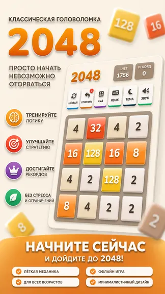 Скриншот 2/3