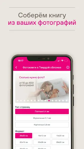 Скриншот 2/6