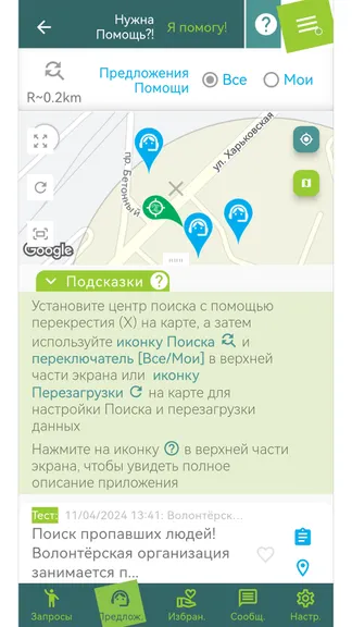 Скриншот 6/8