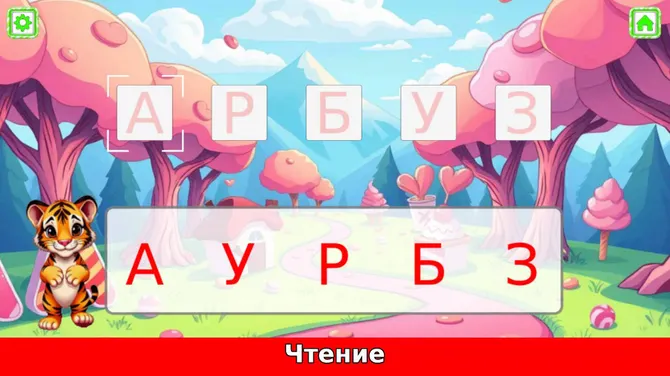 Скриншот 4/5