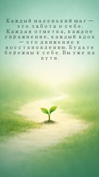 Скриншот 8/8