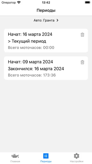 Скриншот 2/3