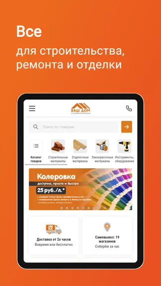 Скриншот 4/4